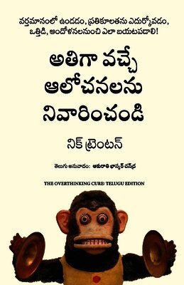 Nick Trenton - Overthinking Cure: How to Stay in the Present, Shake Negativity, and Stop Your Stress and Anxiety (Telugu), Häftad
