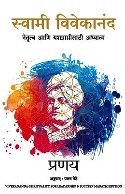 Pranay . - Swami Vivekananda: Spirituality for Leadership and Success (Marathi), Häftad. Tillgänglighet: Lägg i varukorg