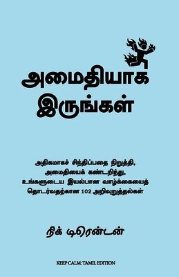 Nandini Nick Trenton - Keep Calm- 102 Pieces of Wisdom to Find Peace, Stop Overthinking, and Carry On With Your Life, Häftad. Tillgänglighet: Lägg i varukorg