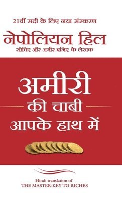 Napoleon Hill - Ameeri ki Chaabi Aapke Haath Main, Inbunden