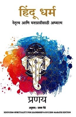 Pranay . - Hinduism: Spirituality for Leadership and Success (Marathi), Häftad. Tillgänglighet: Lägg i varukorg