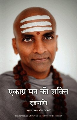 Dandapani . - Ekagra Mann ki Shakti (Hindi edition of The Power of Unwavering Focus), Häftad