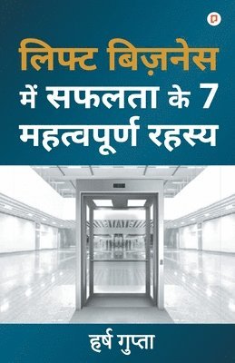 Harsh Gupta - लिफ्ट बिज़नेस में सफलता के 7 महत्वपूर्ण रहस्, Häftad