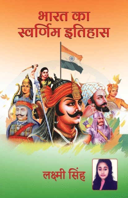 Laxmi Singh - Bharat ka Swarnim Itihas, E-bok