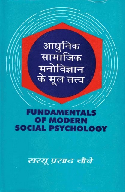à¤¸à¤°à¤¯ à¤ªà¤°à¤¸à¤¾à¤¦ (Sarayu Prasada Caube) à¤šà¥Œà¤¬ - ????? ??????? ????????? ? ?? ??? (Fundamentals of Modern Social Psychology), E-bok