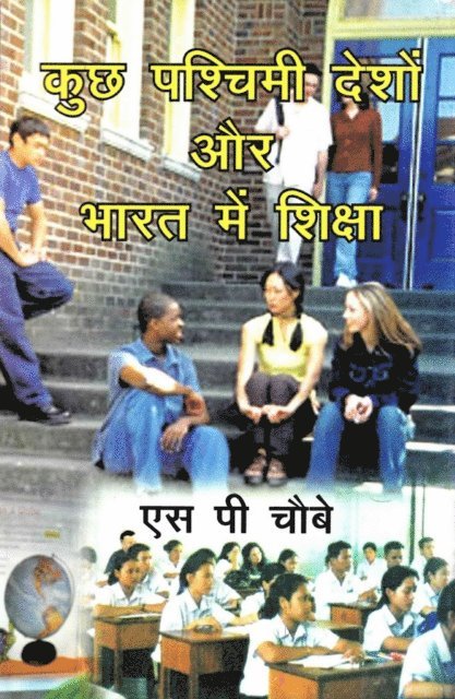 à¤¸à¤°à¤¯ à¤ªà¤°à¤¸à¤¾à¤¦ (Sarayu Prasada Caube) à¤šà¥Œà¤¬ - ?? ?????? ??? ?? ???? ? ????? (Education in Some Western Countries and India), E-bok