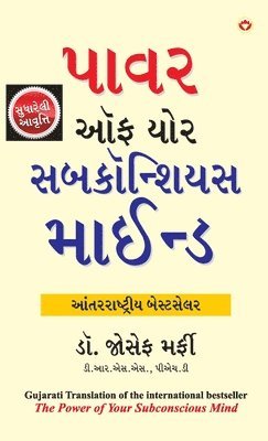 Murphy Joseph - The Power of Your Subconscious Mind (ધ પાવર ઑફ યોર સબકોન્સિયસ માઈન્ડ), Inbunden