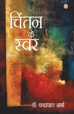 Chandrapal Sharma - Chintan Ke Swar (????? ?? ????), Häftad. Tillgänglighet: Lägg i varukorg