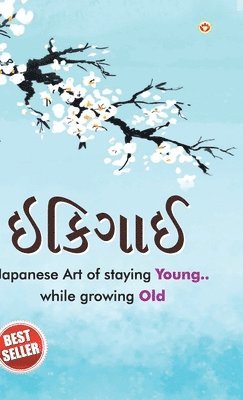 Keira Miki - Ikigai, Inbunden