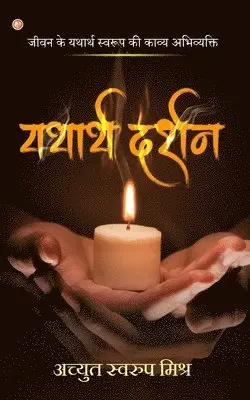 Achyut Swaroop Mishra - Yathaarth Darshan, Häftad. Tillgänglighet: Lägg i varukorg