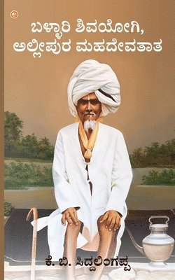 K. B. Siddalingappa - Ballari Shiva Yogi, Allipura Mahadeva Tata., Häftad