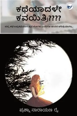 Prashna Narayan Rai - Katheyadhale Kavayathree, Häftad. Tillgänglighet: Lägg i varukorg