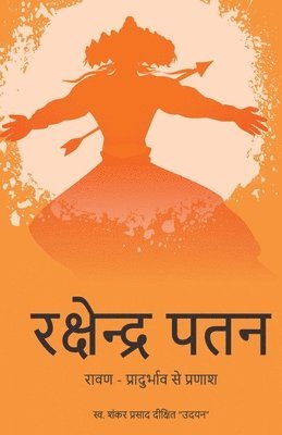 Shankar Prasad Dixit, Mrs Vanita Bajpai - Rakshendra Patanravanpradurbhav Se Pranash, Häftad