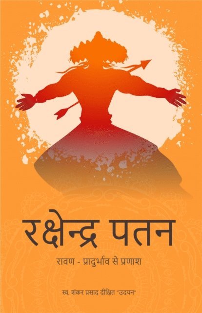 Mrs. Vanita Bajpai, Shankar Prasad Dixit - Rakshendra Patan: Ravan - Pradurbhav Se Pranash, E-bok. Tillgänglighet: Lägg i varukorg