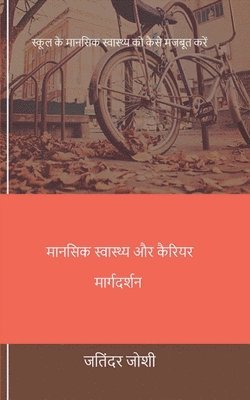 MENTAL HEALTH AND CARRER GUIDANCE, Häftad