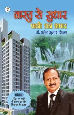 Pramod Kumar Sinha - Vastu Se Sudhar Pao Dhan Apar, Häftad. Tillgänglighet: Lägg i varukorg