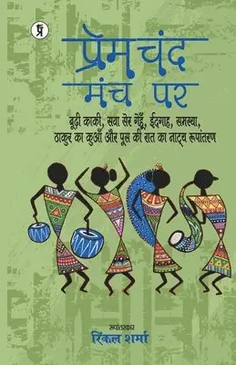Rinkal Sharma - Premchand manch par (budhee kakee, sava ser genahun, eidgaah, samasya, thakur ka kuaan aur poos kee raat ka naatya roopaantaran), Häftad. Tillgänglighet: Lägg i varukorg