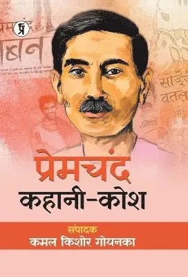 Kamal Kishor Goyanka - PREMCHAND : SAMPURAN APRYAAPYA KAHANIYAN (Edition1st), Inbunden. Tillgänglighet: Lägg i varukorg