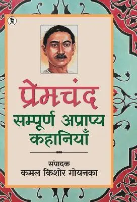 Kamal Kishor Goyanka - Premchand Kahani Kosh, Inbunden. Tillgänglighet: Lägg i varukorg