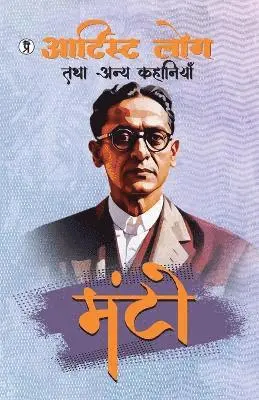 Saadat Hasan Manto - Artist log tatha anaya Kahaniya, Häftad. Tillgänglighet: Lägg i varukorg
