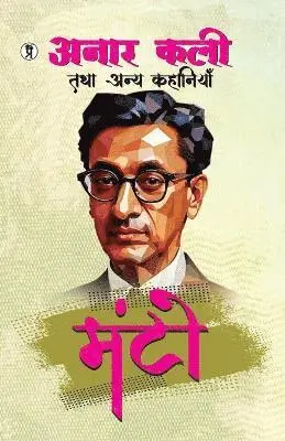 Saadat Hasan Manto - Anarkali Tatha Anya Kahaniyan, Häftad. Tillgänglighet: Lägg i varukorg