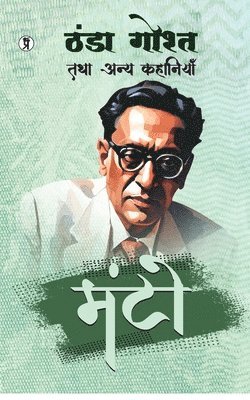 Saadat Hasan Manto - THANDHA GOSHT TATHA ANYA KAHANIYAN (Edition1st), Häftad