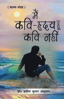 Anshuman, Praveen Kumar - Main Kavi-Hriday Hoon Kavi Nahin (??? ???-???? ??? ??? ????), Häftad