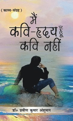 Anshuman, Praveen Kumar - Main Kavi-Hriday Hoon Kavi Nahin (??? ???-???? ??? ??? ????), Inbunden