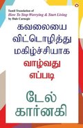 How to Stop Worrying and Start Living in Tamil (&#2965;&#2997;&#2994;&#3016;&#2991;&#3016; &#2997;&#3007;&#2975;&#3021;&#2975;&#3018;&#2996;&#3007;&#2980;&#3021;&#2980;&#3009;