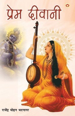 Rajendra Mohan Bhatnagar - Prem Diwani (????? ??????), Häftad