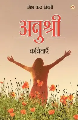 Ramesh Chandra Tiwari - Anushree - Kavitaen (अनुश्री - कविताएँ), Häftad. Tillgänglighet: Lägg i varukorg