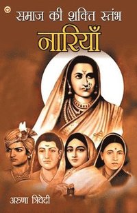 Samaj Ki Shakti Stambh Nariya