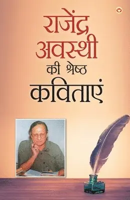 Shivshankar Awasthi - Rajendra Awasthi Ki Kavitayen, Häftad. Tillgänglighet: Lägg i varukorg