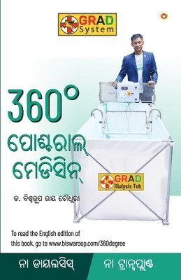 Biswaroop Roy Chowdhury - 360 Degree Postural Medicine, Häftad. Tillgänglighet: Lägg i varukorg