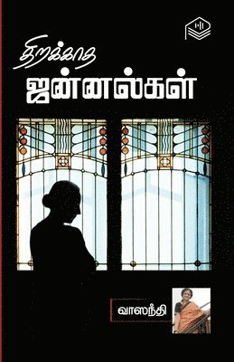 Vaasanthi - Thirakkatha Jannalgal, Häftad