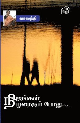 Vaasanthi - Nijangal Nizhalahumpothu..., Häftad