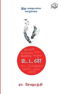 Ra Seshadri - Udan, Häftad. Tillgänglighet: Lägg i varukorg