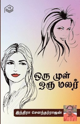 Indira Soundarajan - Oru Mul Oru Malar, Häftad