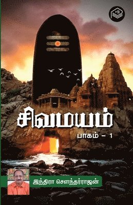 Indira Soundarajan - Sivamayam Part - 1, Häftad