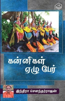 Indira Soundarajan - Kannigal Ezhu Per, Häftad