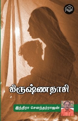Indira Soundarajan - Krishnadaasi, Häftad