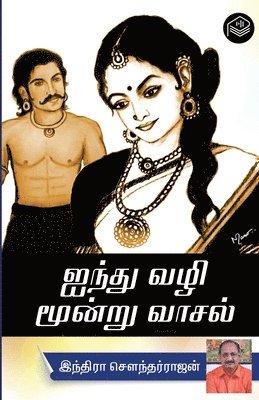 Indira Soundarajan - Aindhu Vazhi Moondru Vaasal, Häftad