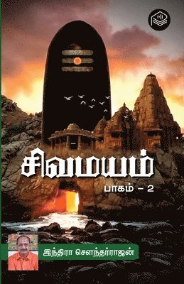 Indira Soundarajan - Sivamayam Part - 2, Häftad. Tillgänglighet: Lägg i varukorg