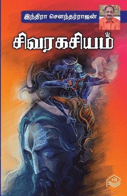 Indira Soundarajan - Sivaragasiyam, Häftad