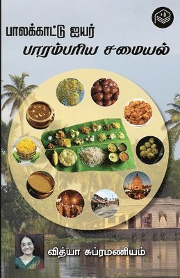 Vidya Subramaniam - Palakkadu Iyer Parambariya Samayal, Häftad