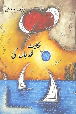 Raoof Khalish - Hikayet naqd-e-jaan ki, Häftad. Tillgänglighet: Lägg i varukorg