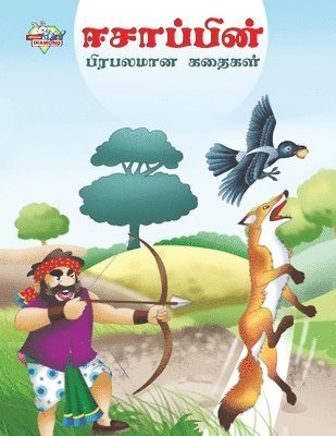 Prakash Manu - Famous Tales of Aesop's in Tamil (ஈசாப்பின் பிரபலமா, Häftad