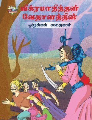 Priyanka Verma - Moral Tales of Vikram Betal in Tamil (விக்ரமாதித்தன் வே, Häftad