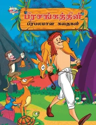 Priyanka Verma - Famous Tales of Hitopdesh in Tamil (பிரசங்கத்தின் பிர&, Häftad. Tillgänglighet: Lägg i varukorg