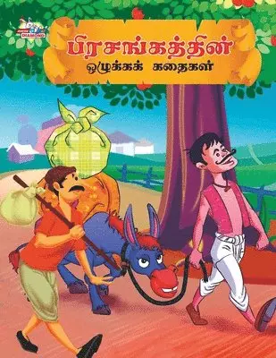 Priyanka Verma - Moral Tales of Hitopdesh in Tamil (பிரசங்கத்தின் ஒழு&#, Häftad. Tillgänglighet: Lägg i varukorg